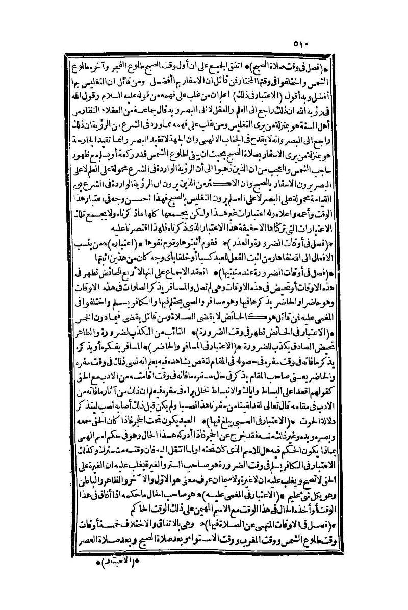 futmak.com - Page 510 - from part One of the second Boulaq edition